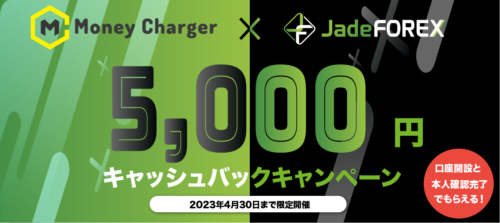 Jade Forex,5000円