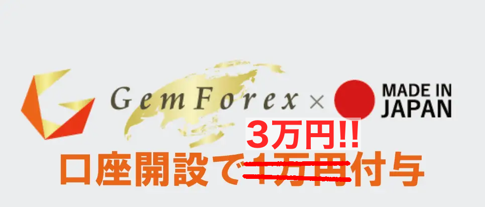 Gemforex