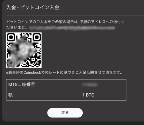 Cryptograph limited,仮想通貨入金