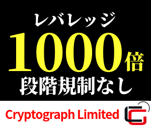 Cryptograph limited,クリプトグラフ